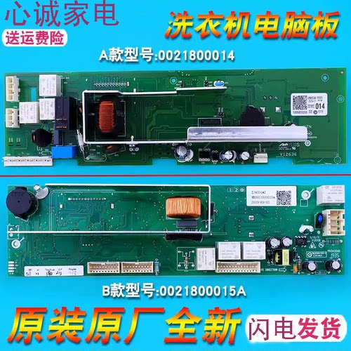 海尔电脑板1212AMTLM1012AMTLM