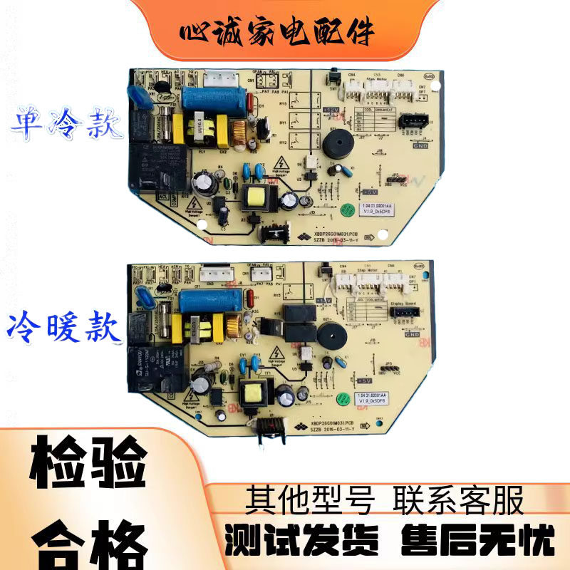扬子电脑板XBDP26G01M031.PCB