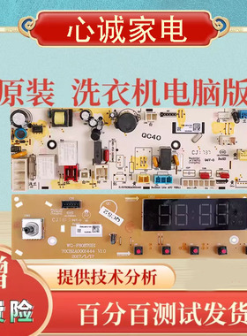 适用三洋滚筒洗衣机WF100BI576SS电脑板驱动显示主板WF100BI576SJ