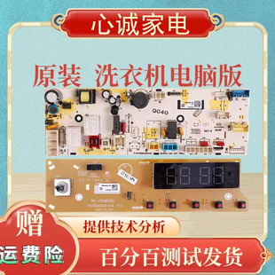 适用三洋滚筒洗衣机WF100BI576SS电脑板驱动显示主板WF100BI576SJ