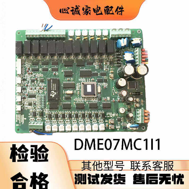 适用艾默生精密空调主板DME07MC1I1 DME07MC1A1 FSC1P08U1 1U1
