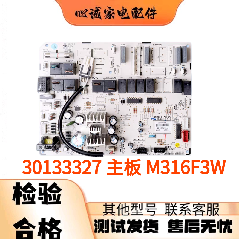 格力空调30138000103主板M830F3T