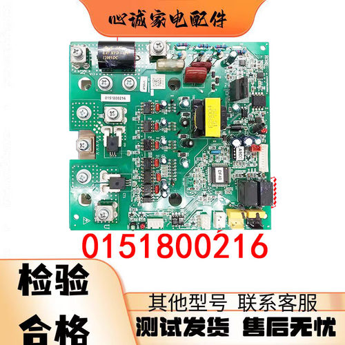 海尔空调0151800216变频模块板