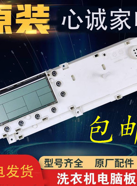 小天e洗衣机电脑板TG60-X1058L(S)XQG60-1226CS/301330650004主板