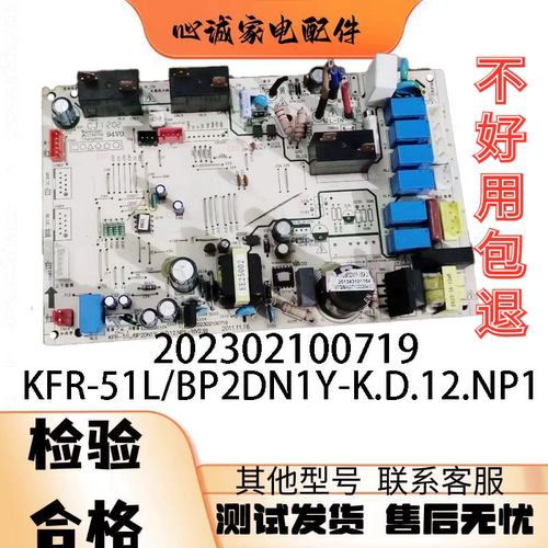 美的空调内机主板202302100719
