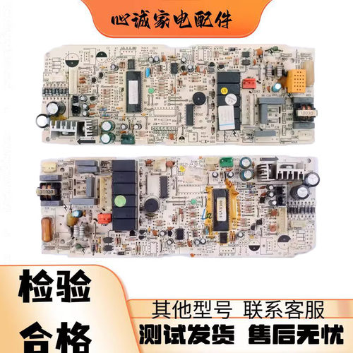 格力天花机内机板主板30227028