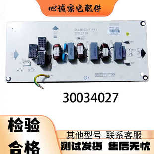 适用格力基站空调 30034027GRJLB302-F V1.1电动机驱动主板滤波板