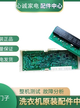 适用西门子滚筒XQG60-WM08x2R00W WM08X2R80W WM08X2680W电脑板