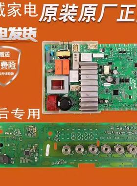 适用西门子洗衣机WM10N2C80W WM12N2680W电脑板主板变频板显示板
