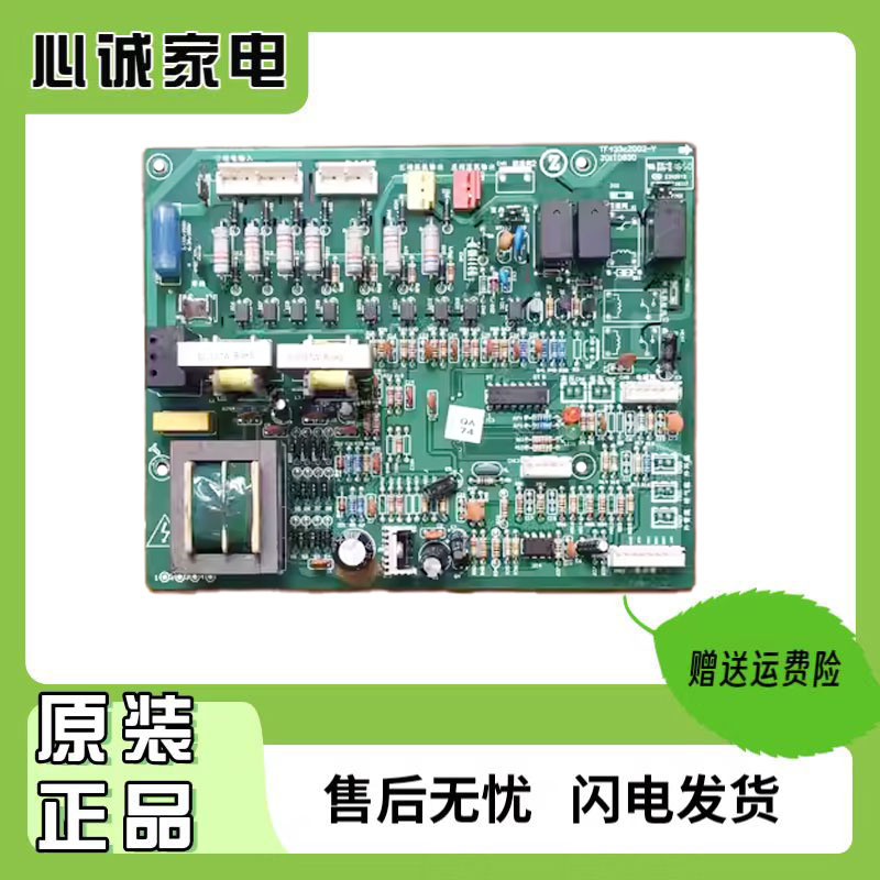 志高控制板主板TF433cZ002-Y