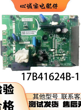 海信日立空调风机模块板17B41624B-1 P-3775 H7B02253A PV092Q-0