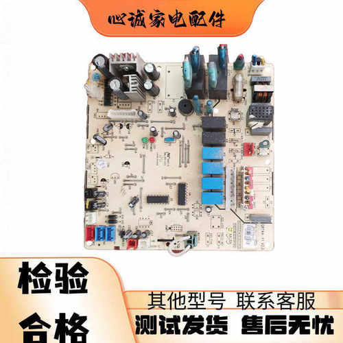 GRZ4A-A内机主板格力30224055