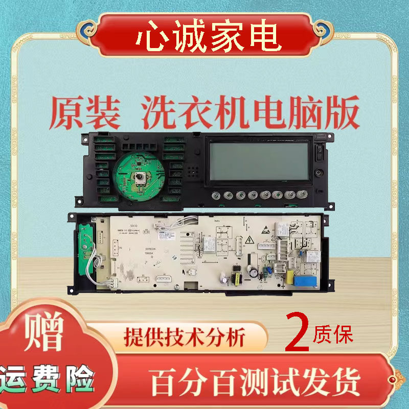 美的电脑板MG70-1411LDPC(S主板