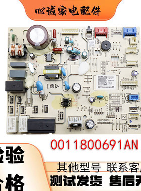 0011800691AN适用海尔空调KFR-35G/KGC81U1/H/J/P/T/W内机电脑板