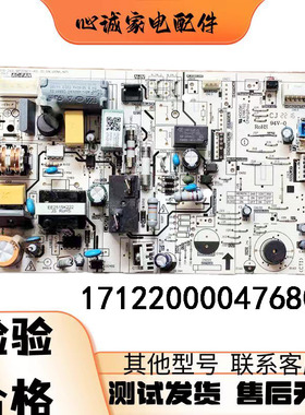 原装美的空调主板KFR-26G/BP2DN1Y-AG.JD.GN电脑板17122000047680