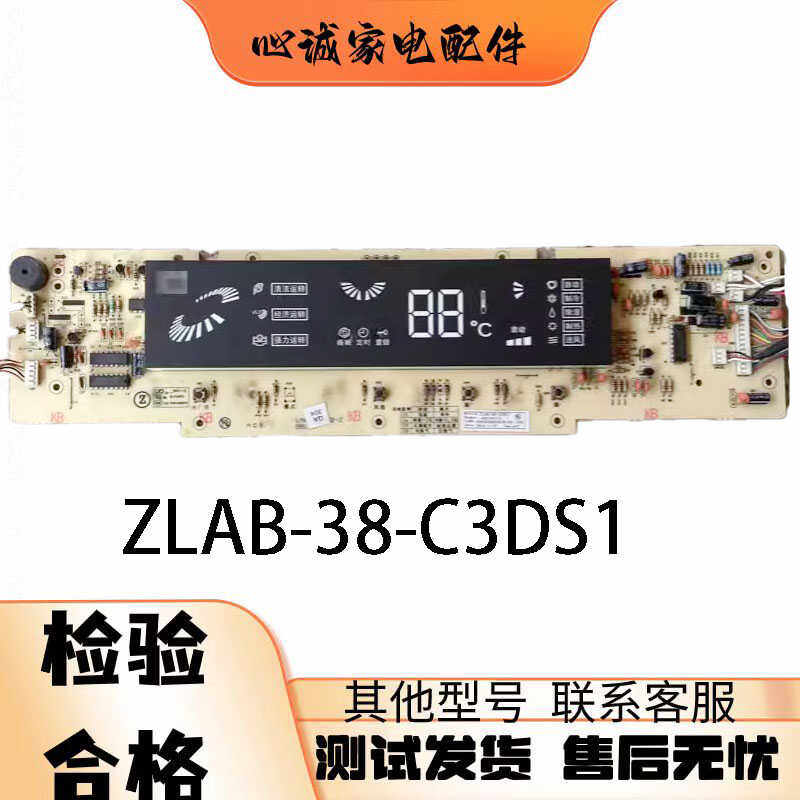 三菱控制面板ZLAB-38-C3DS1