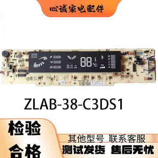 三菱空调显示板 ZLAB-38-C3DS1 LM638aX002-Z 重工柜机控制面板
