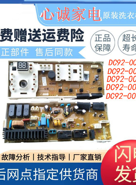 适用于三星洗衣机DC92-00705 WF1600WCW/1702WCS/NCS/NCW电脑主板