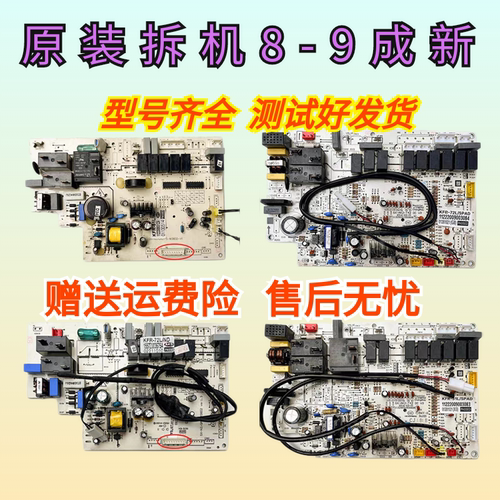 奥克斯空调内机板NDSFSPASFD