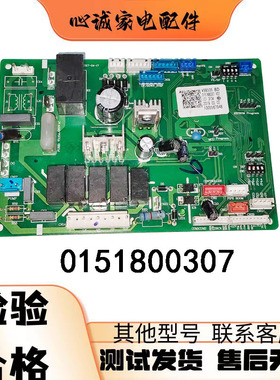 适用于海尔中央空调风管机内机电脑板 0151800307 KFRD-27N/DAA22