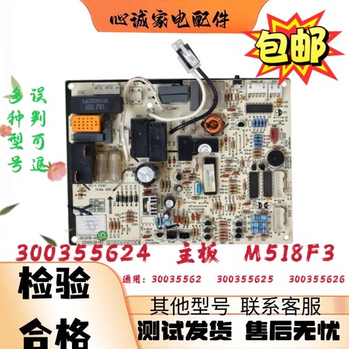 格力主板内机300355624M538F3
