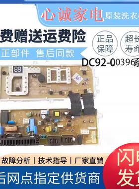 三星滚筒洗衣机电脑板WF0600NHM NHL主板WF0702NHS DC92-00396A B