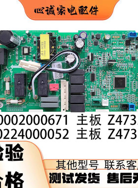 适配格力空调 300002000671 主板 Z4735R 全新电路板 30224000052