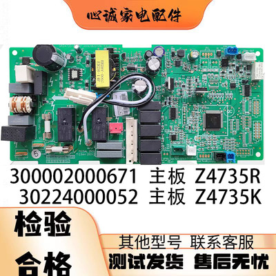 格力空调主板300002000671电路板