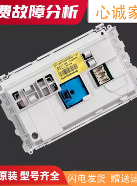 惠而浦WFS1072CW CS洗衣机电脑主板W10493445配件