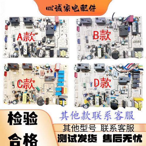 美的空调电脑主板202302100845