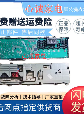 奥特斯倍科AL 60830 61031 71031 81231 SI滚筒洗衣机电脑板主板S