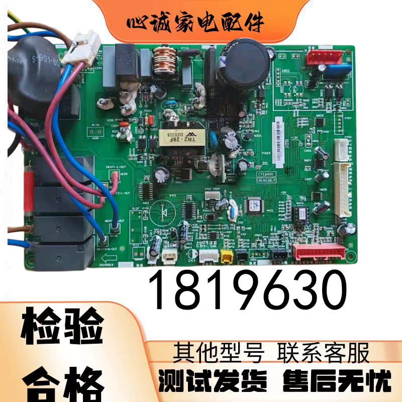 海信空调主板1819630按键控制板
