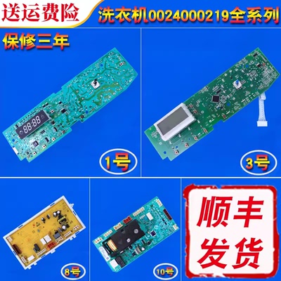 海尔电脑板0024000219A/B/C/D/I/