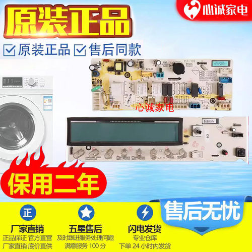 荣事达电脑板F7520BXSF8520BXS