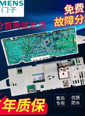博世滚筒洗衣机WAG16068TI XQG52- WAX15060TI/40810电脑板 主板