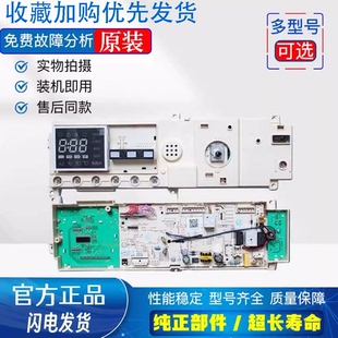 小天鹅洗衣机TG70-1211DXS电脑板17138100002521主板301330700077