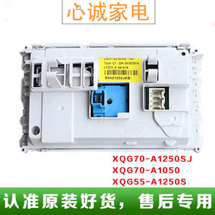 A1050洗衣机电脑板 XQG70 主板Z52725AA A1250S 海信XQG55