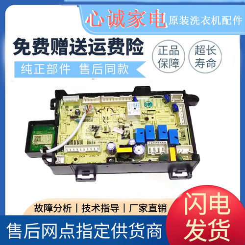 小天鹅电脑主板17138100022983