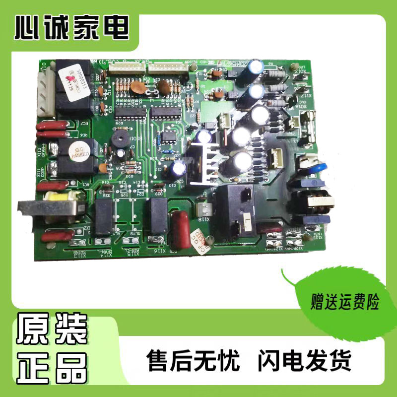 格力线路板3N53主板30000313