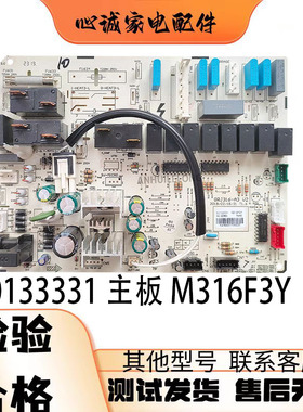 适用于两匹格力T迪50L(50533)室内机主板30133331电源板M316F3Y