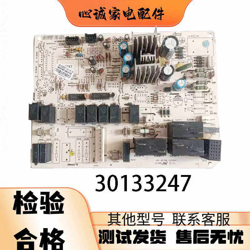 格力T迪电路板30133247GRJ316-A