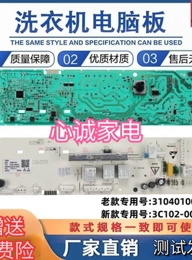 TCL滚筒洗衣机电脑板XQG80-F12301P/TP/FC301P主板3104010005
