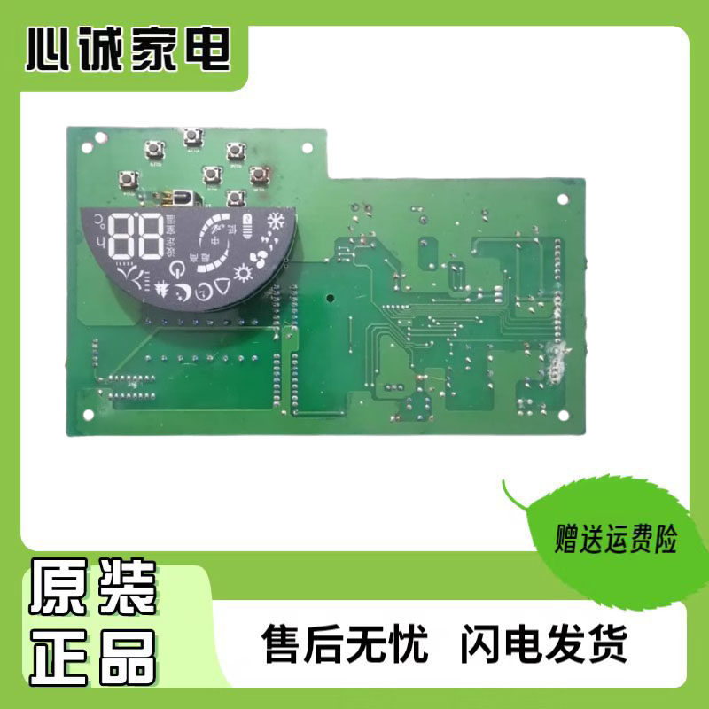 适用格力空调 2匹柜机内机控制面板电脑板 30543986显示板 3Z53GA