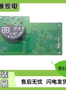 适用格力空调 2匹柜机内机控制面板电脑板 30543986显示板 3Z53GA