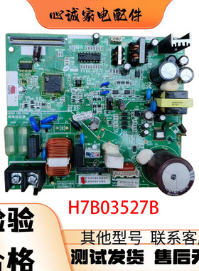 日立空调电源板H7B03766A/H7B03527B主板H7B03528A PI047Q-2