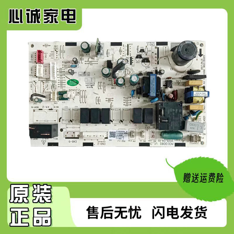 TCL空调变频柜机内机主板电脑板210900555L-A控制线路板A010081