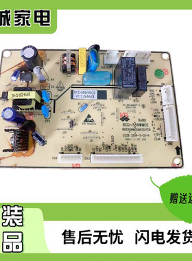 新飞冰箱主板BCD-530WDK BCD-559WMCE电源板 控制板显示板