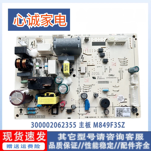格力空调主板300002062355GRJ849