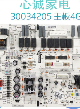 适用格力空调 主板 4G53B 30034205 4G53C 30034208 电脑板线路板