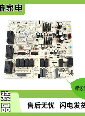 适用 格力空调柜机内机 电脑板 4G53EA GRJ4G-A1 主板 30134160